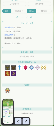 コメント画像