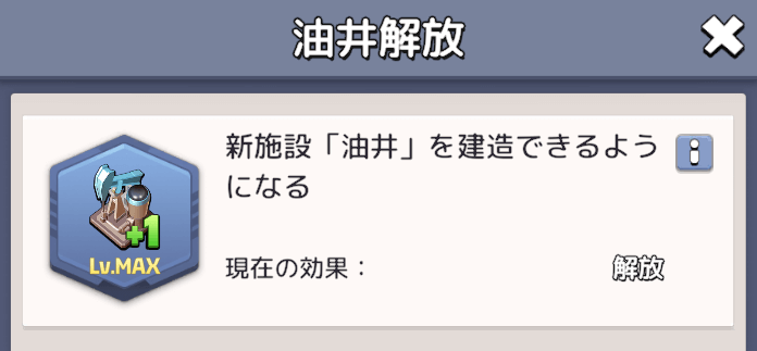 新研究「石油時代」