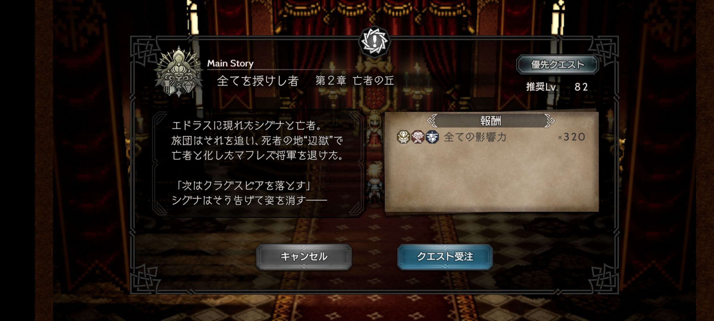 全てを授けし者 2章「亡者の丘」