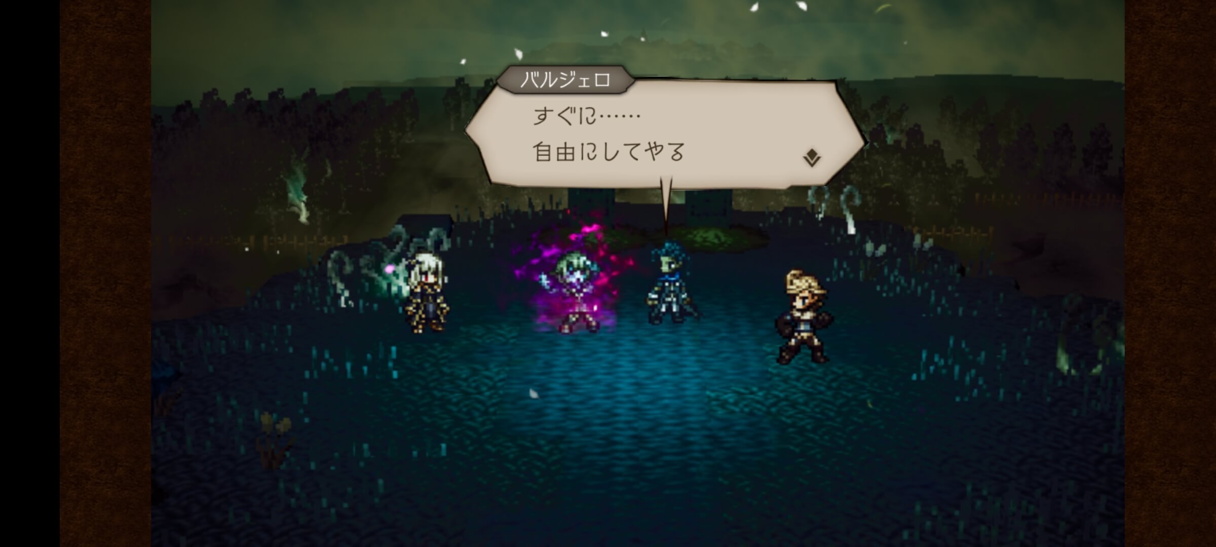 辺獄・ガイスト峡谷の奥でボス戦へ