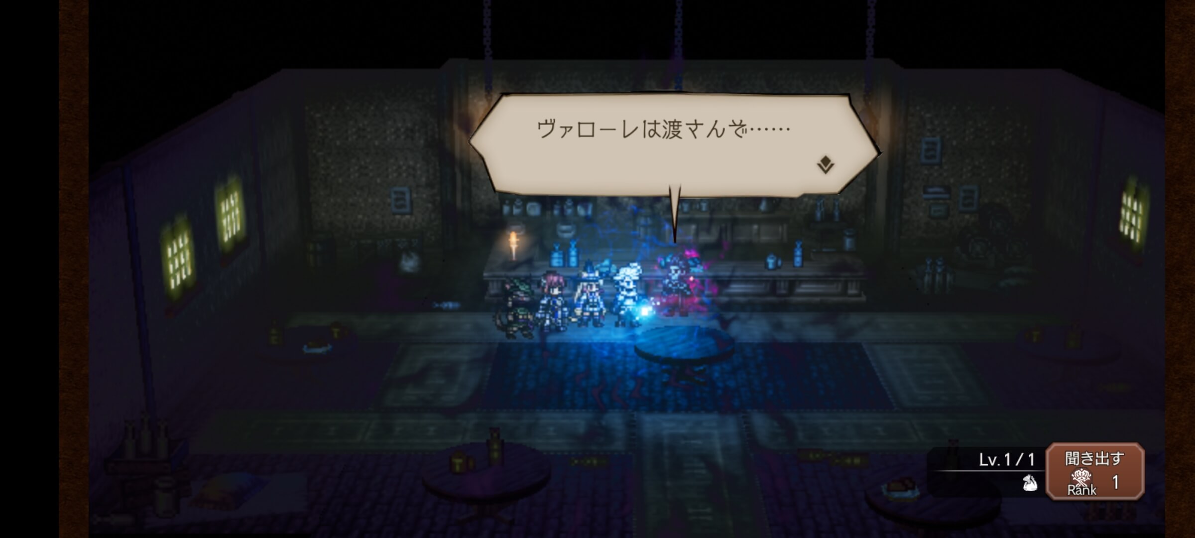 辺獄・ヴァローレ -大通り-北西の家でバトル