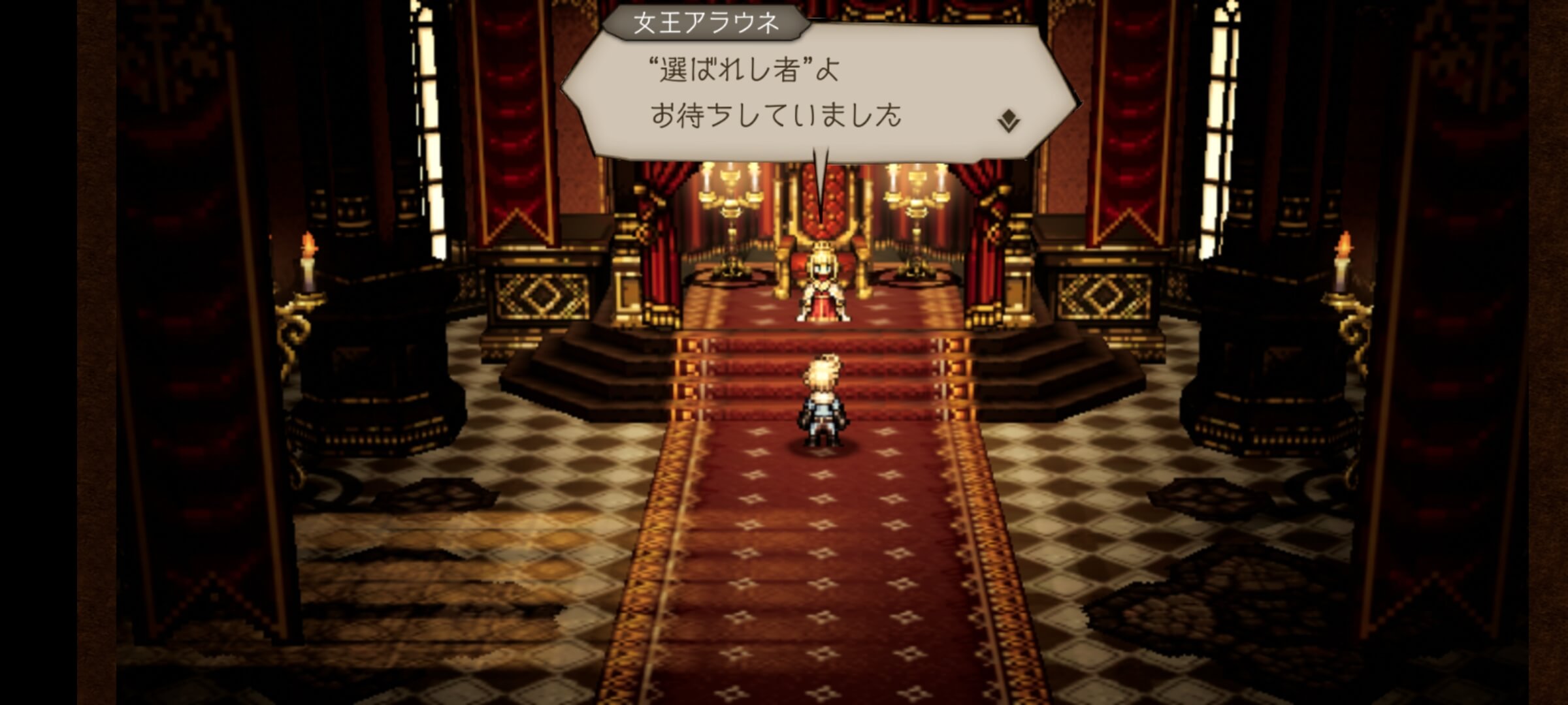 クラグスピアのエドラス城でクエスト受注