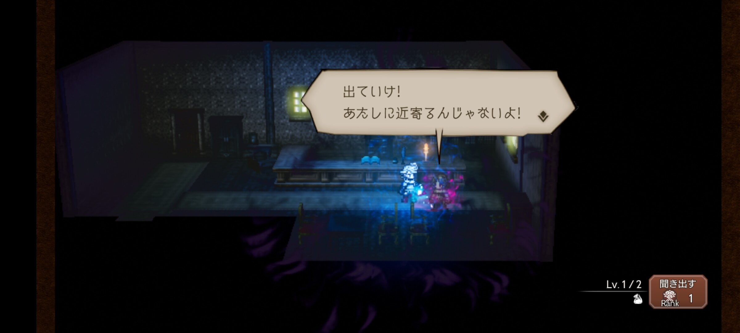 辺獄・ヴァローレ -大通り-北西の家でバトル