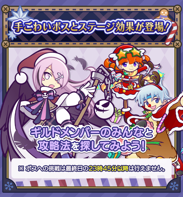 第4回 クリスマスラッシュバナー