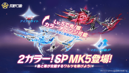 天使と悪魔のワルツ