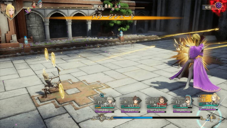 バラージシュート