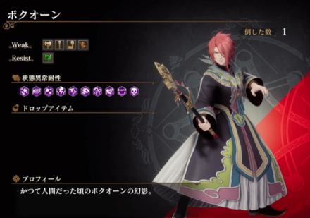 ボクオーン幻影