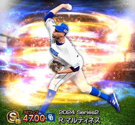 R・マルティネス画像