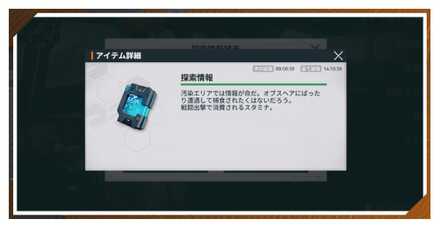 スタミナおすすめ使い道