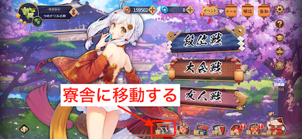 寮舎に移動する