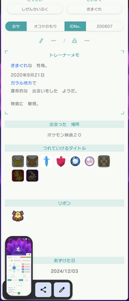 コメント画像