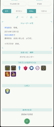 コメント画像