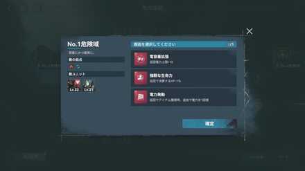 ボーナス選択画面