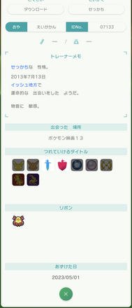 コメント画像