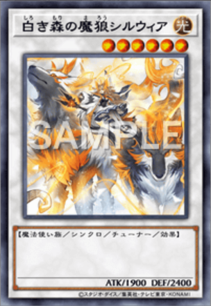 白き森センチュリオン画像