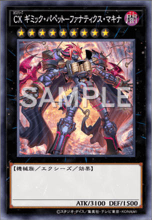 ギミックパペット画像