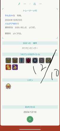 コメント画像