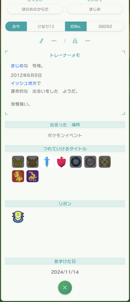 コメント画像