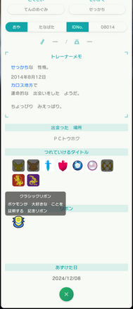 コメント画像