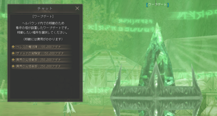 各狩り場へのテレポートにできる装置がある