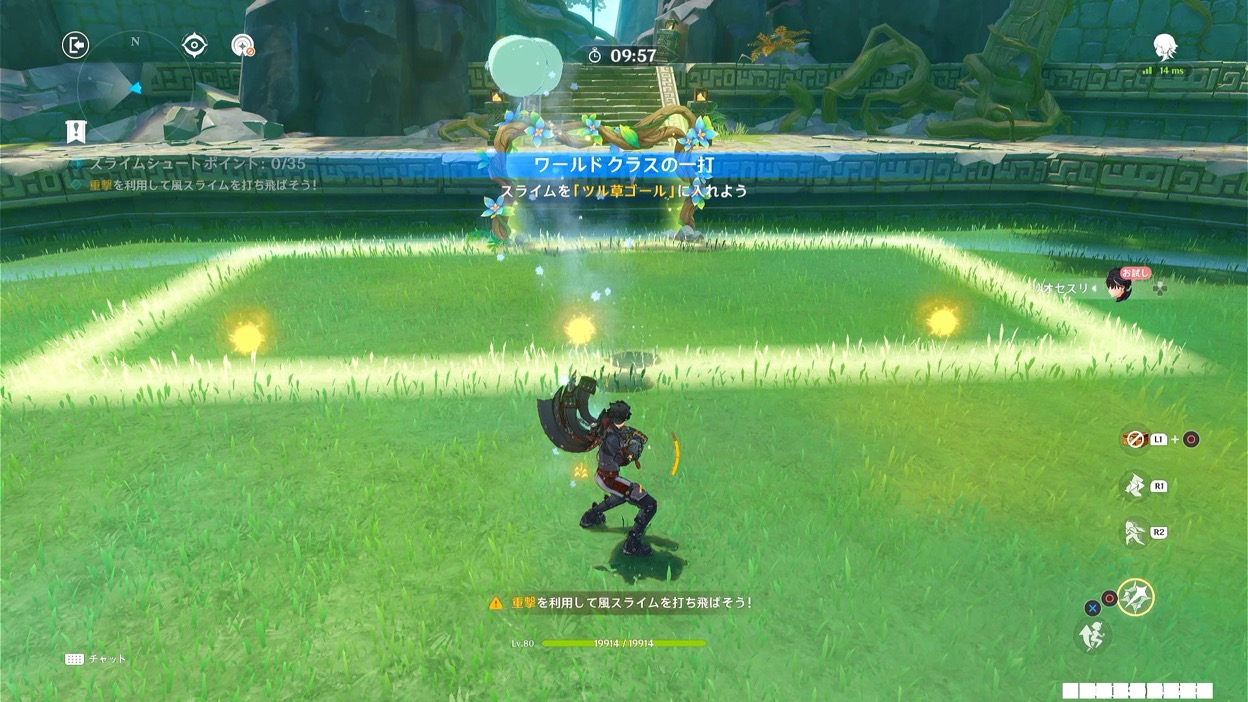 リオセスリの重撃