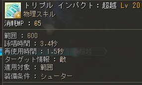 一部のスキルが強化される