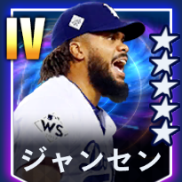 ジャンセン画像