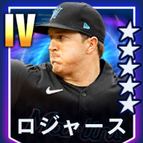 ロジャース画像