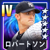 ロバートソン画像