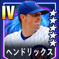 ヘンドリックス