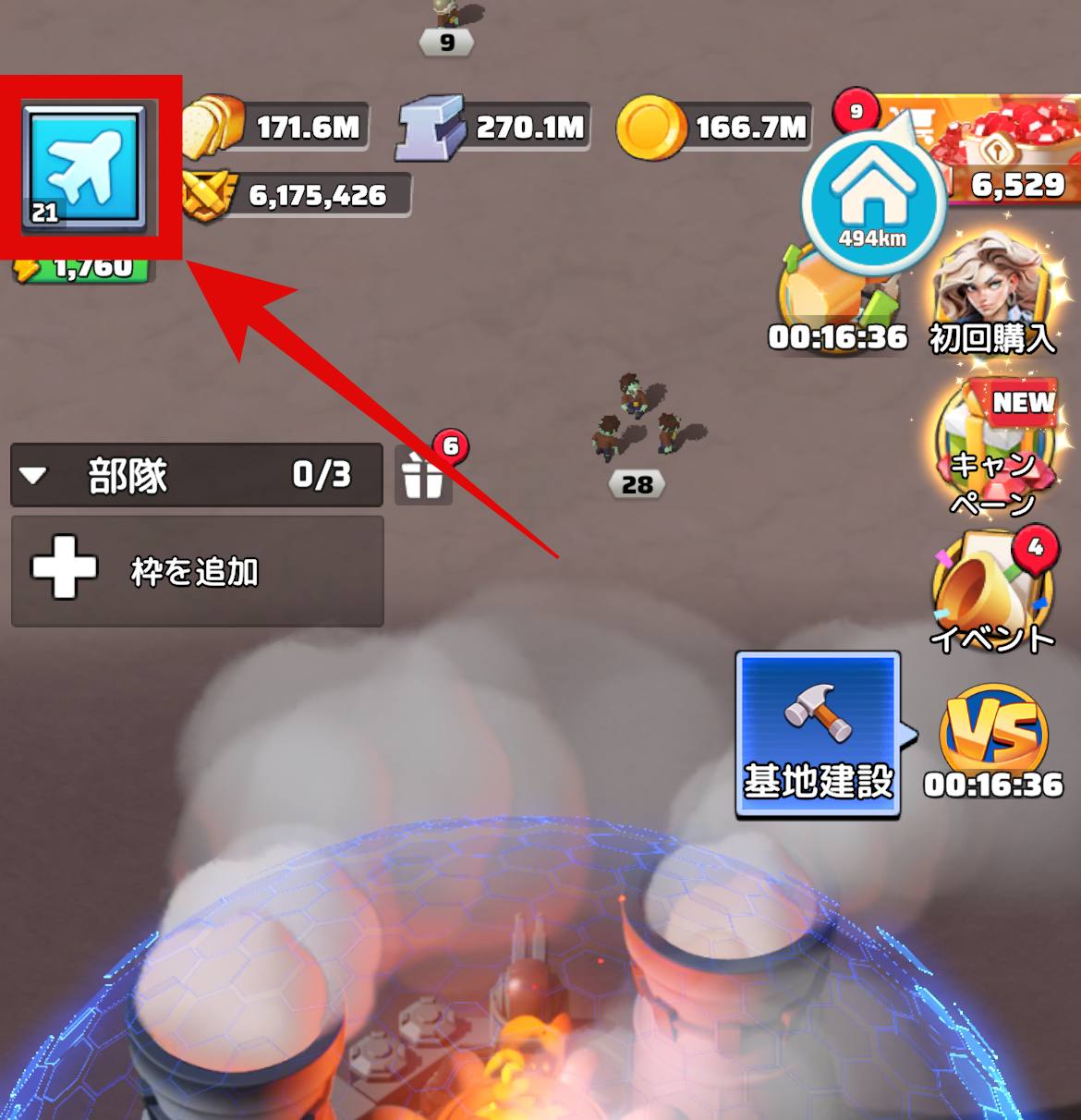 左上のアイコンをタップ