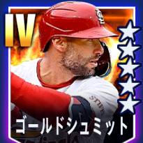 ゴールドシュミット