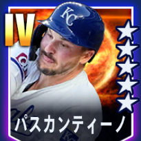 パスカンティーノ