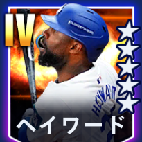 ヘイワード画像