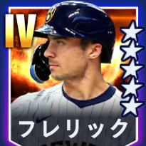 フレリック画像