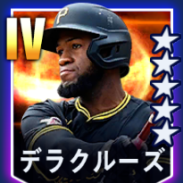 デラクルーズ画像