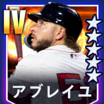 アブレイユ画像