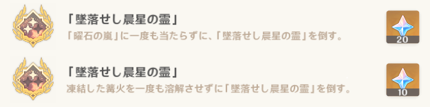 アチーブメント