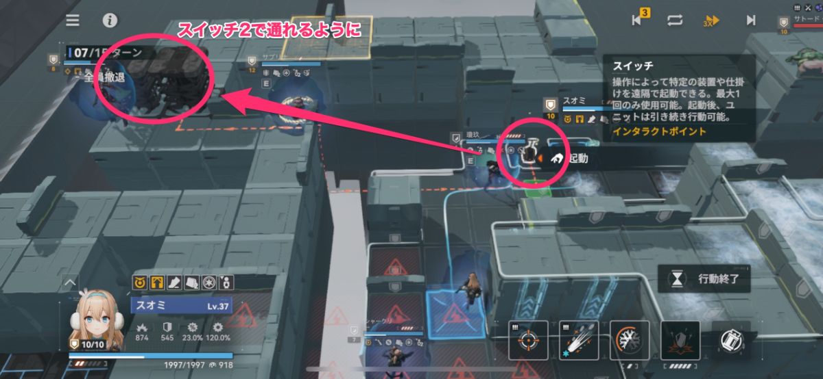 スイッチ2を起動