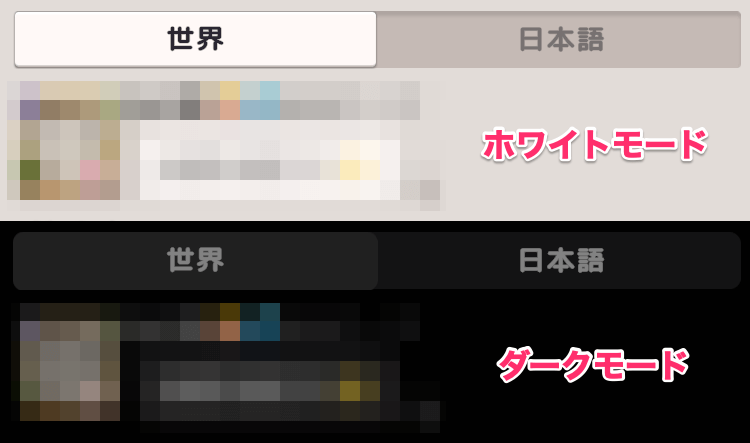 チャットに「ダークモード」追加