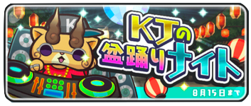 盆踊りイベント　画像