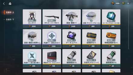 イベントストア