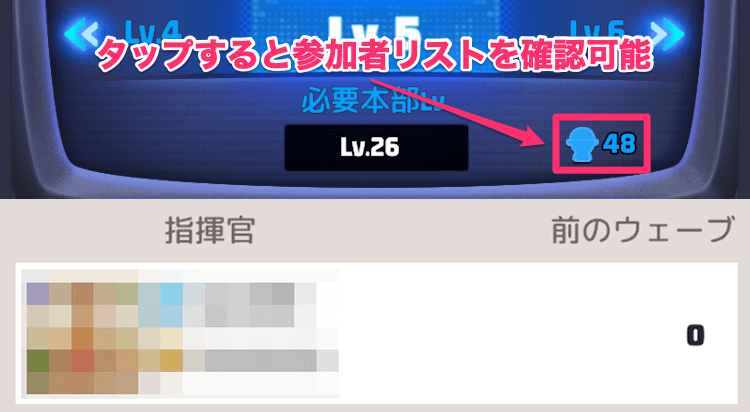 参加条件を満たしているメンバーと防衛実績を確認可能