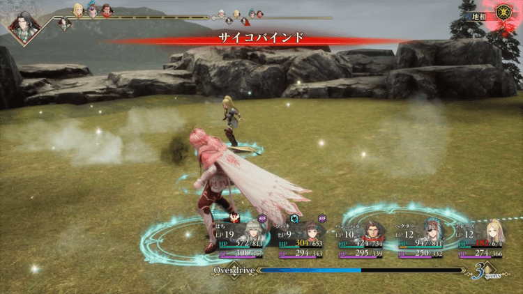 サイコバインド