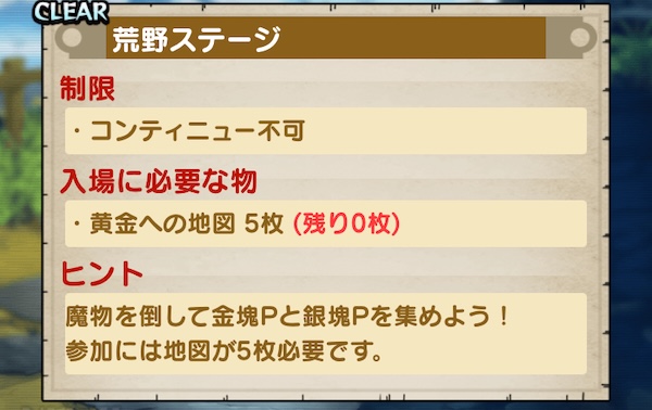 入手した探索を消費して作戦に挑む