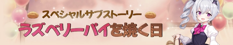 ラズベリーパイを焼く日