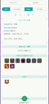 コメント画像