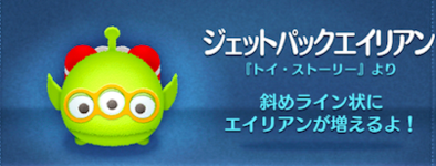 ジェットパックエイリアンの画像