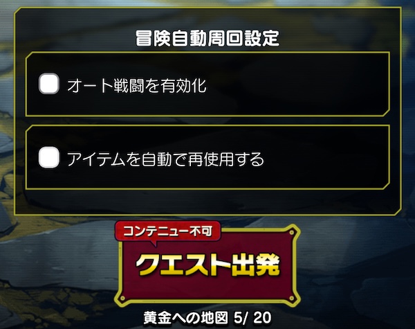 オート周回券