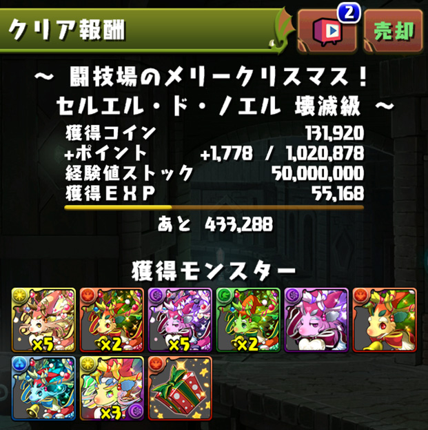 闘技場のメリークリスマス